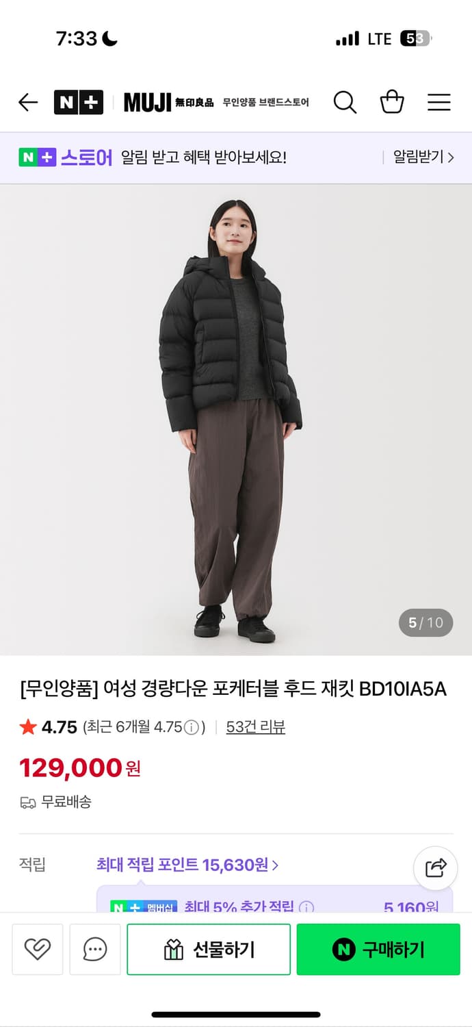 무인양품 포케터블 경량 다운재킷 블랙 XL(새상품) 상품이미지2