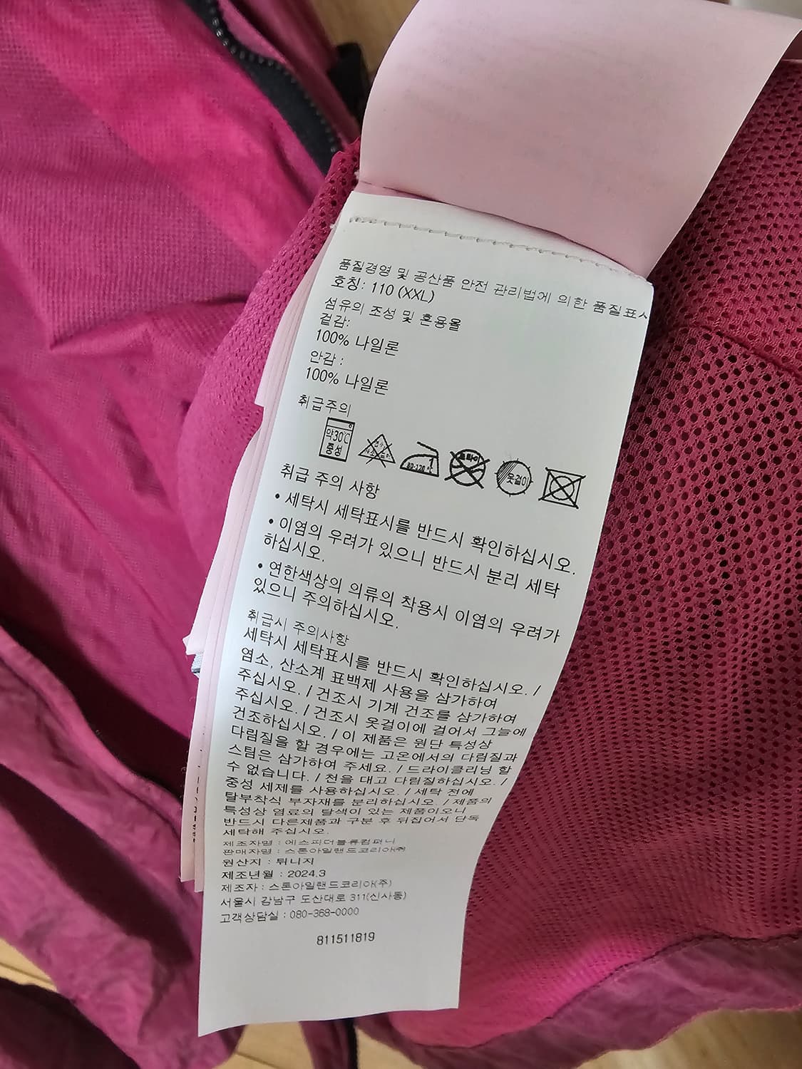 [XXL.매장판]24FW스톤아일랜드 나일론 메탈 오버셔츠 어니언 로즈 상품이미지4