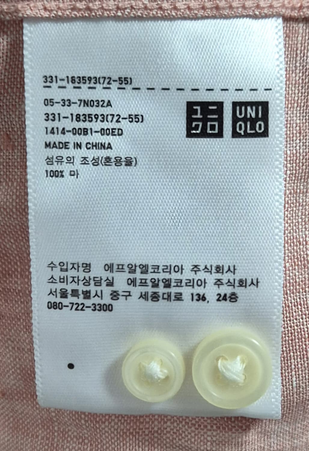오버핏 XL ) 유니클로 핑크 린넨100% 셔츠 상품이미지3