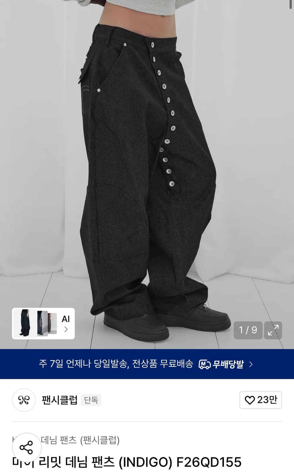 팬시클럽 데님 팬츠 상품이미지1
