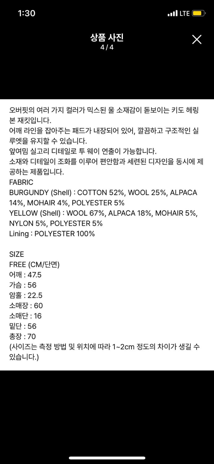 grove 그로브 헤링본 자켓 새상품 상품이미지4