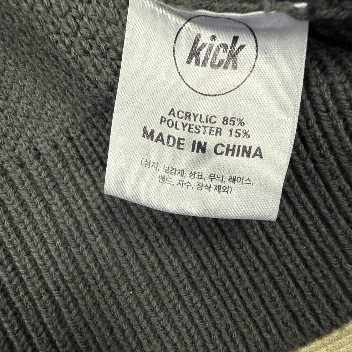 (M)네스티킥 Nastykick 킨섬 레터링 니트(차콜) 상품이미지3