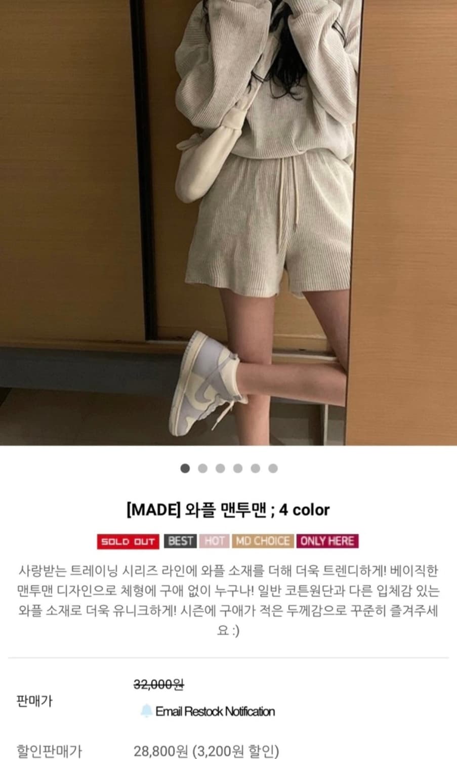 트렌디어패럴 와플맨투맨 새상품 상품이미지2