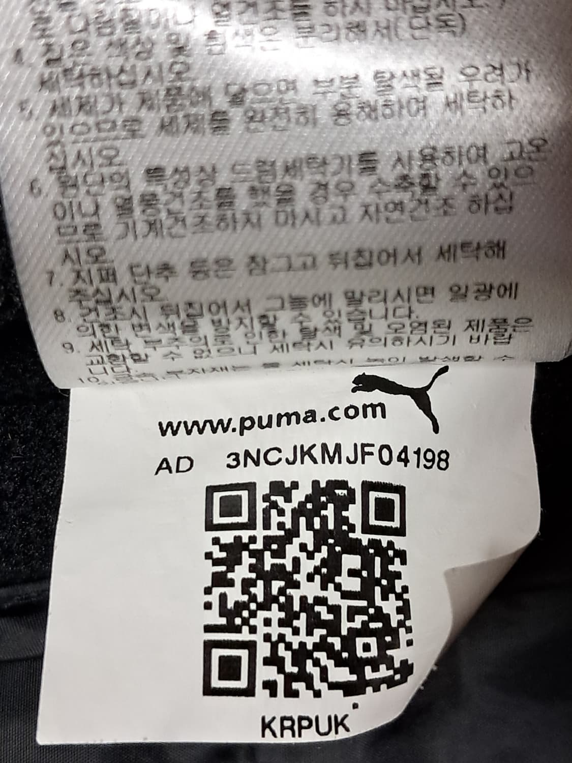 푸마 패딩자켓 95 상품이미지10