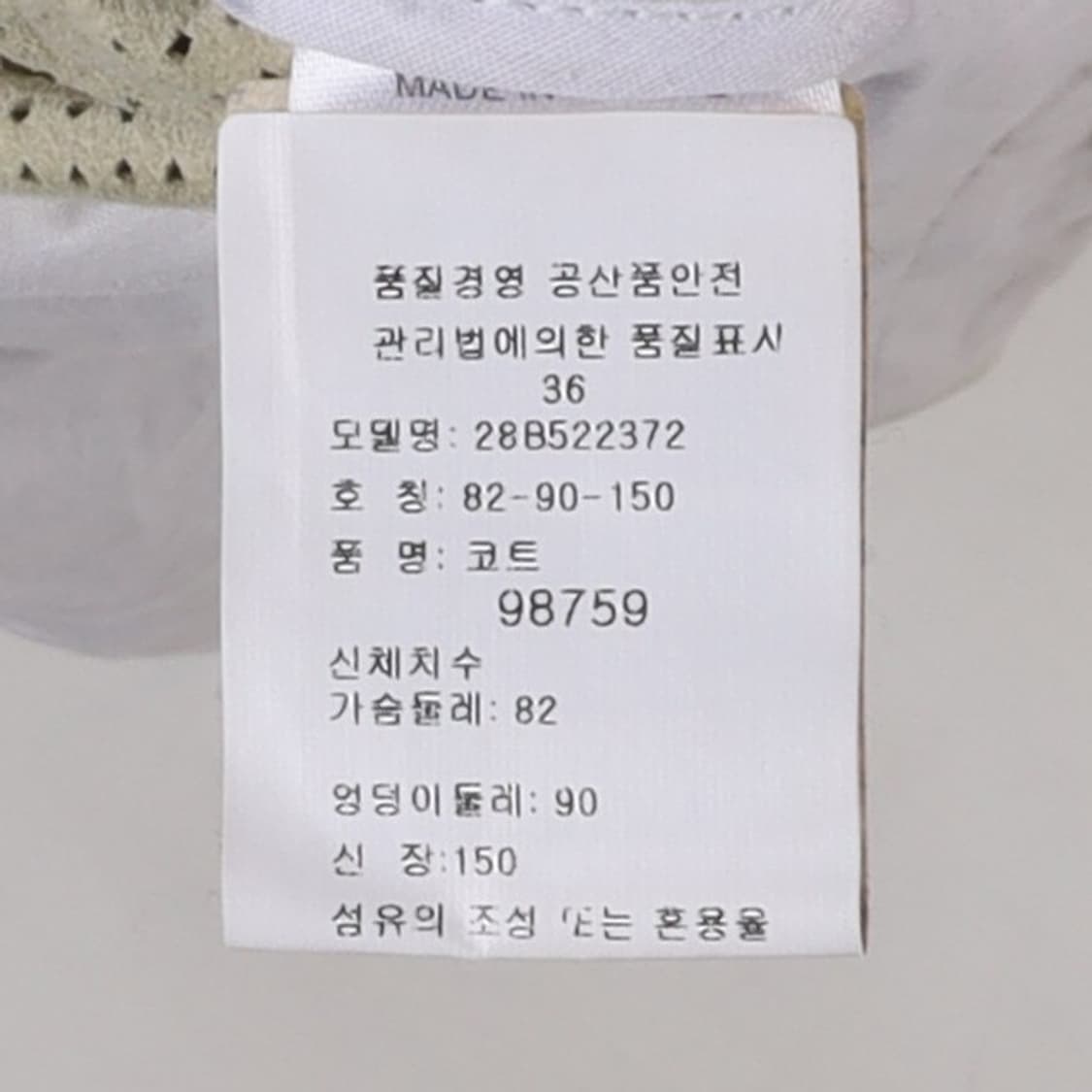 셀린느 Celine Perforated Leather Long Coat 상품이미지9