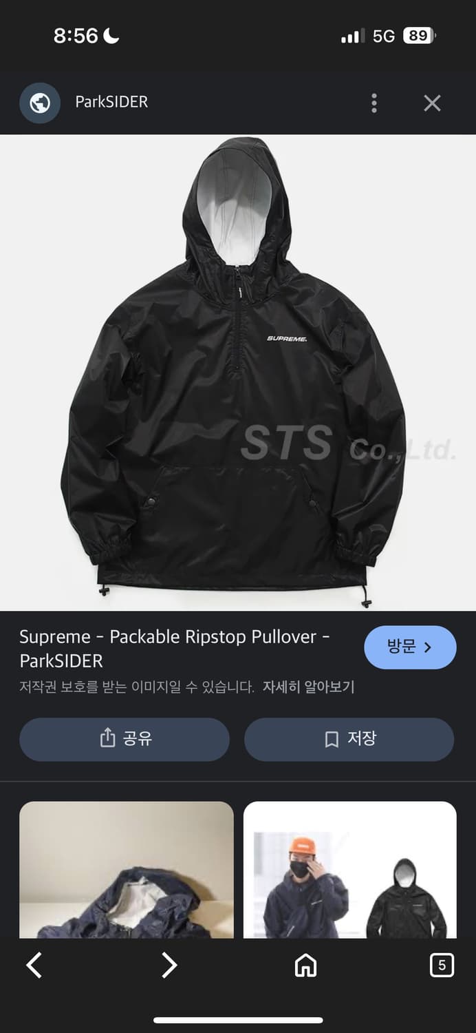 가방포함 일괄 슈프림 패커블 립스탁 M 상품이미지10