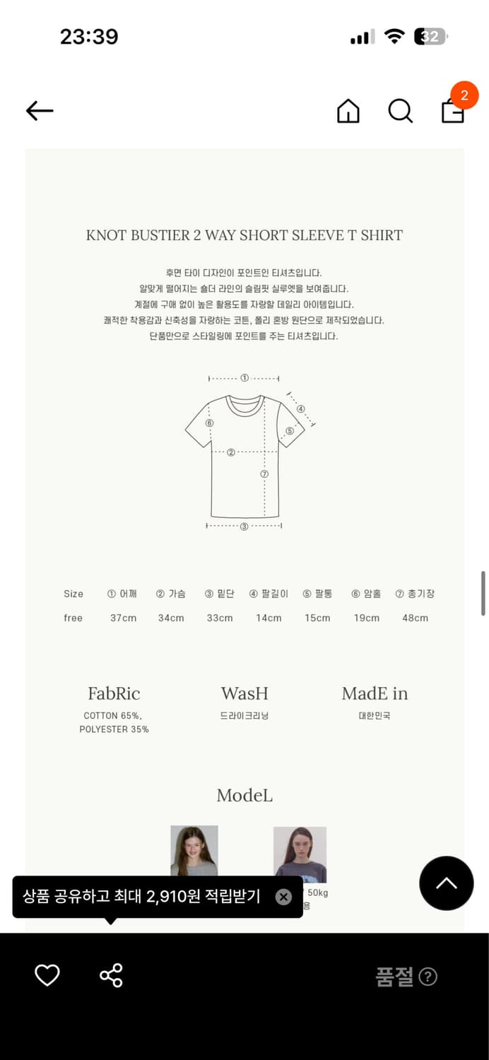 론론 KNOT BUSTIER 2 WAY SHORT SLEEVE T SHI 상품이미지3