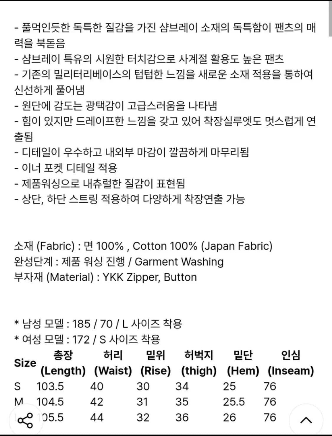홀리선 키스톤 샴브레이 카고팬츠 M 라이트 블루 상품이미지4