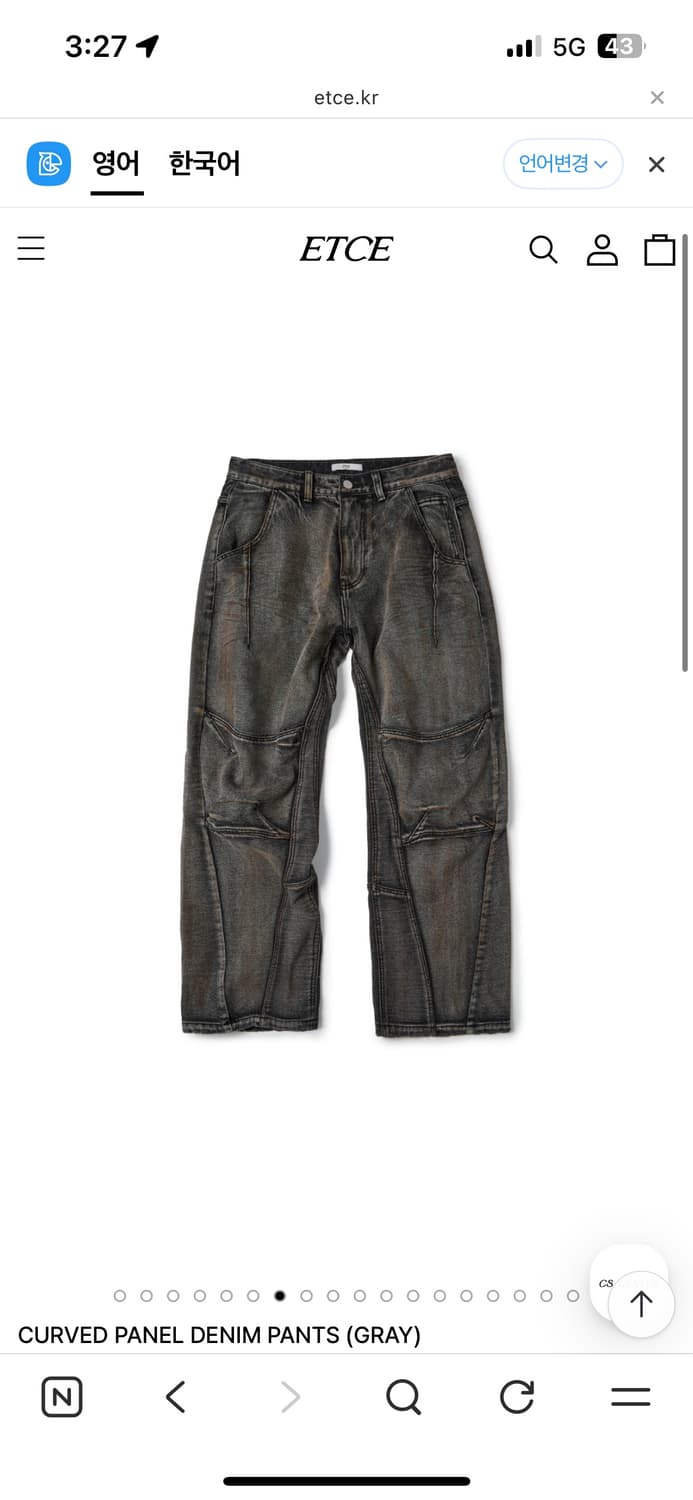 etce PANEL DENIM PANTS XL 상품이미지1