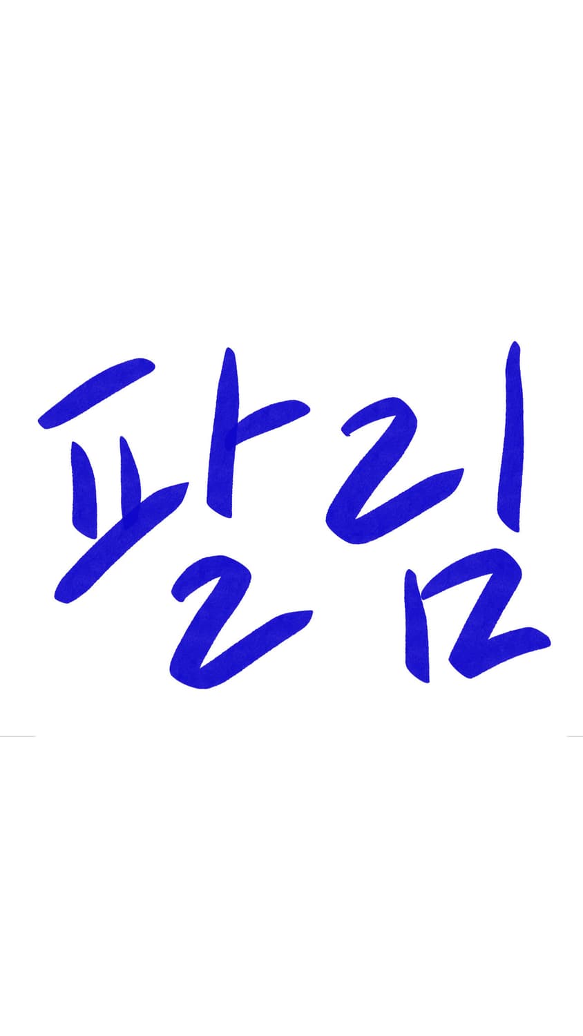 컬러(Kolor) 어시메트리컬 디컨스트럭티드 셔츠 상품이미지1