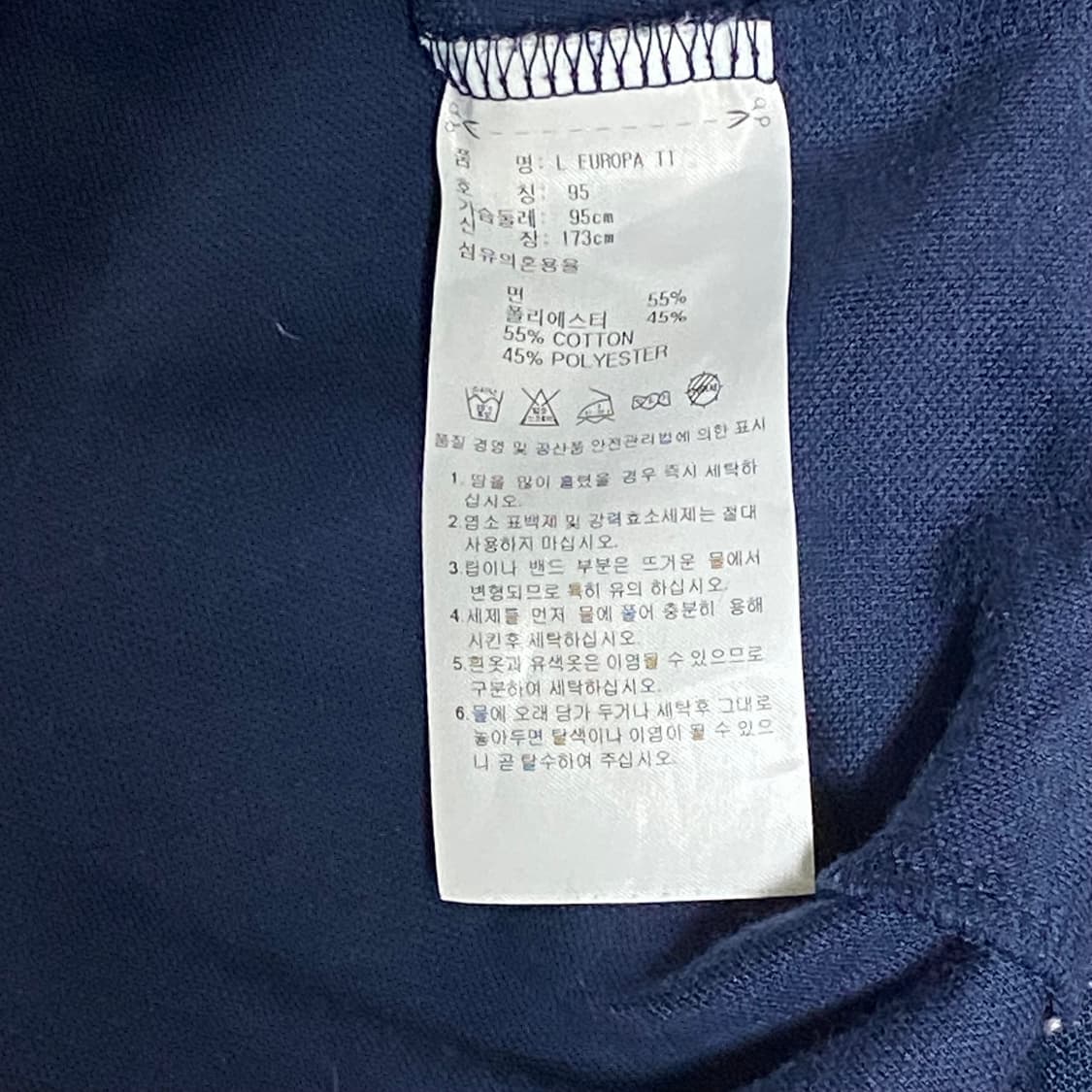 아디다스 유로파 트랙탑 져지 네이비 95 상품이미지7