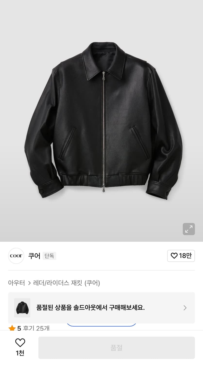 [새상품]쿠어 고트스킨 블루종 L사이즈 상품이미지1