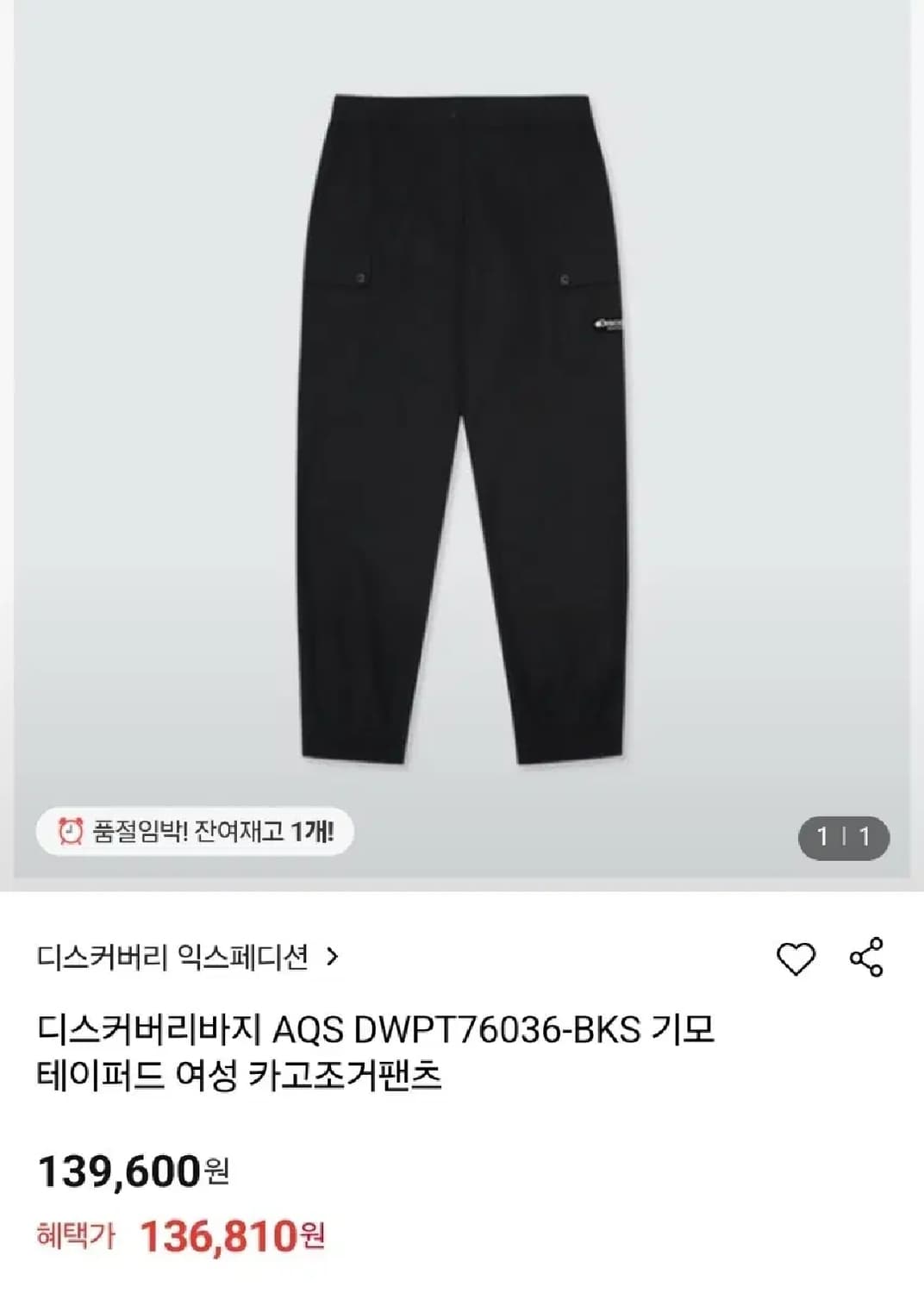 (27)여성 디스커버리 카고 조거 팬츠 상품이미지5