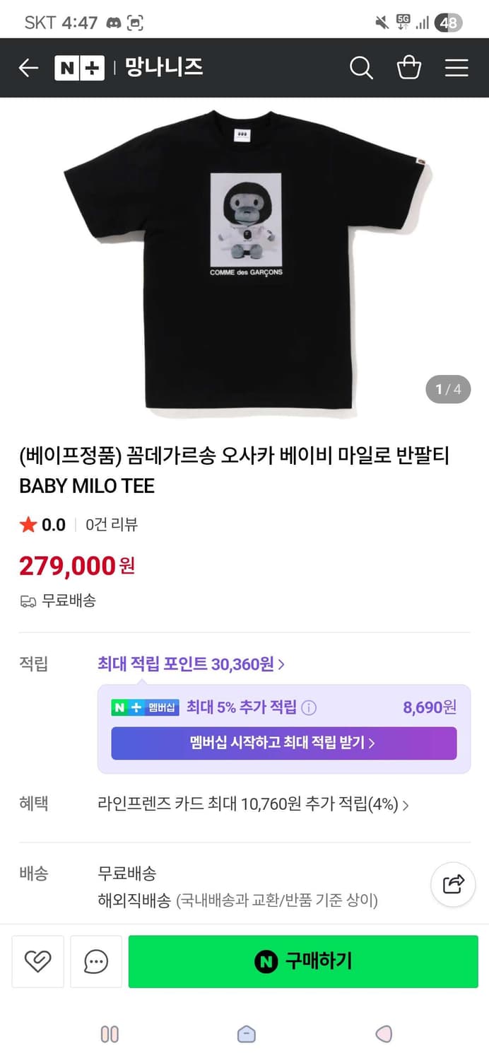 베이프 꼼데가르송 마일로 포토티 m 상품이미지2