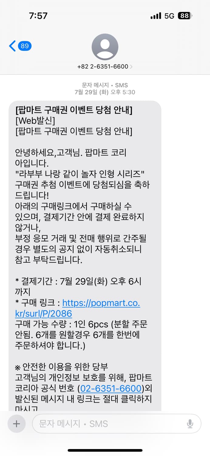 라부부 나랑 같이 놀자 6pcs 상품이미지2