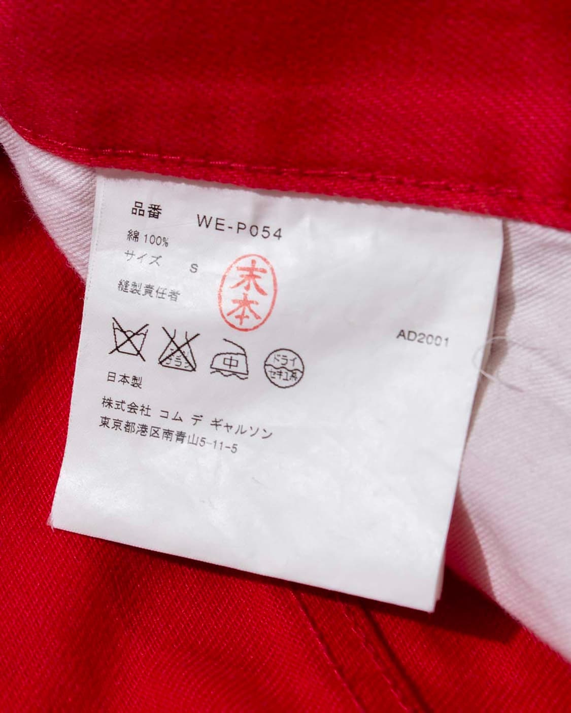 준야와타나베 데님 플레어 팬츠(30-31인치) 상품이미지5