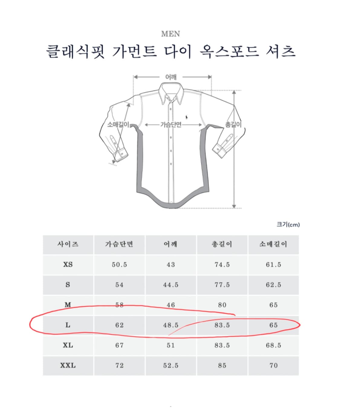 폴로 클래식핏 가먼트 다이 옥스포트 셔츠 연보라 L 상품이미지5