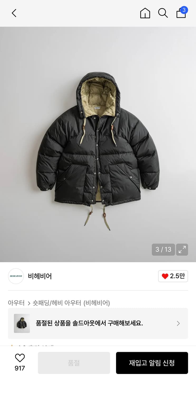 비헤비어 시에라 덕다운 패딩 블랙 상품이미지1