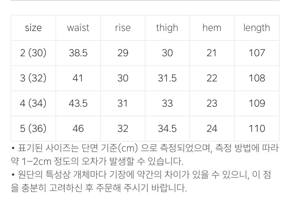 카스리 슌코 인디고 스트레이트 2사이즈 팝니다. 상품이미지3