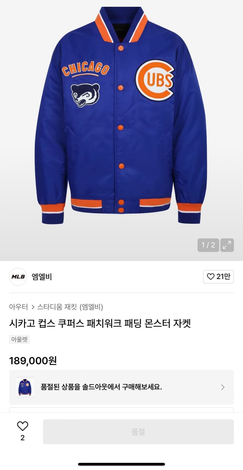 MLB 시카고 컵스 쿠퍼스 패치워크 바시티 상품이미지3