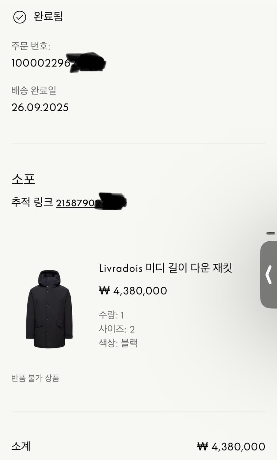 몽클레어 리브라도아 livradois 블랙 미디 다운 패딩 상품이미지10