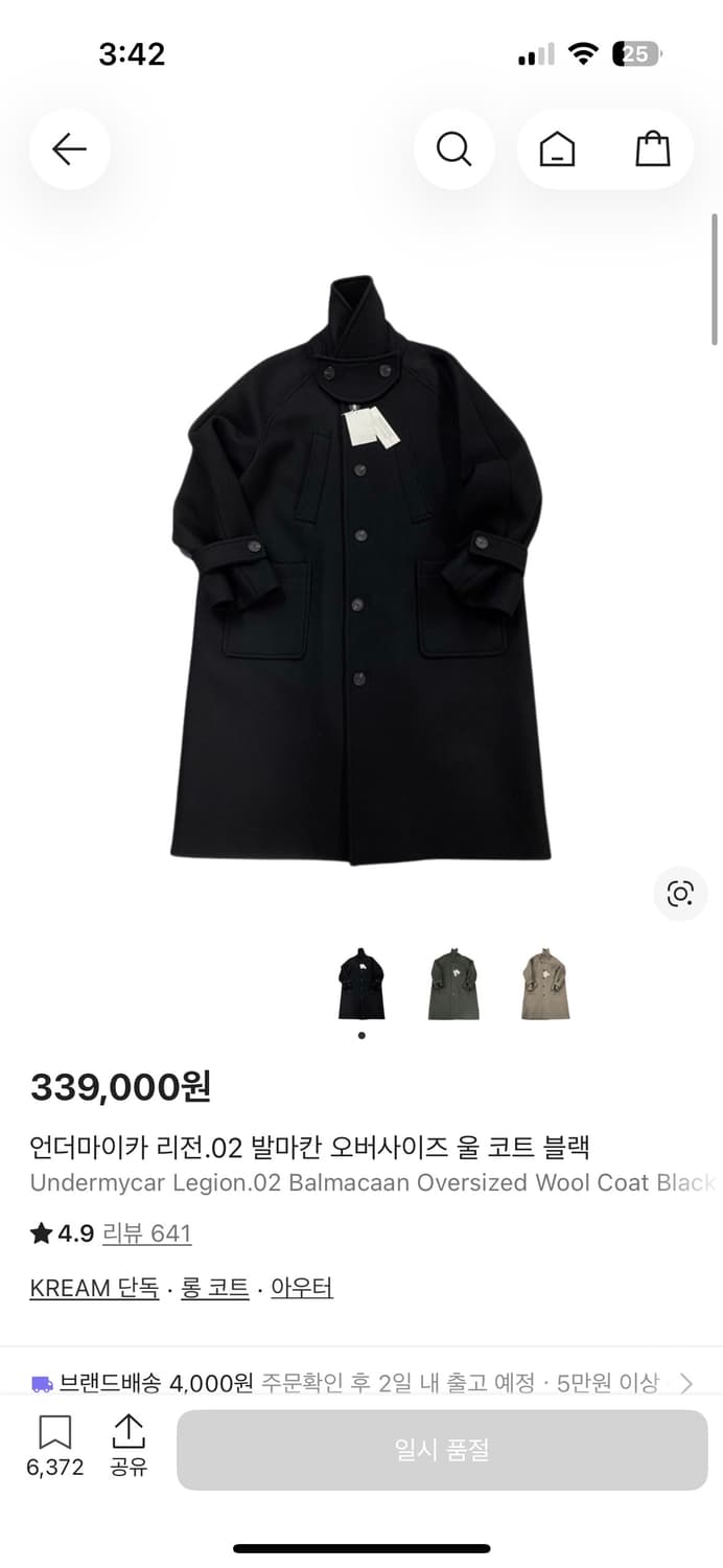 언더마이카 발마칸코트 상품이미지4