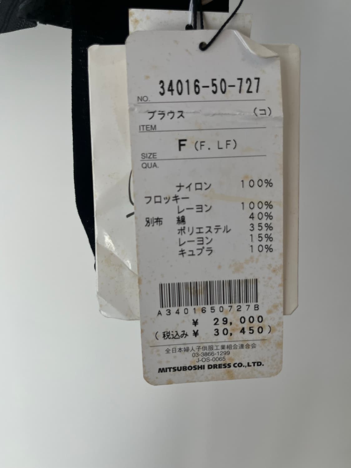MITSUBOSHI DRESS velour shirt  상품이미지8