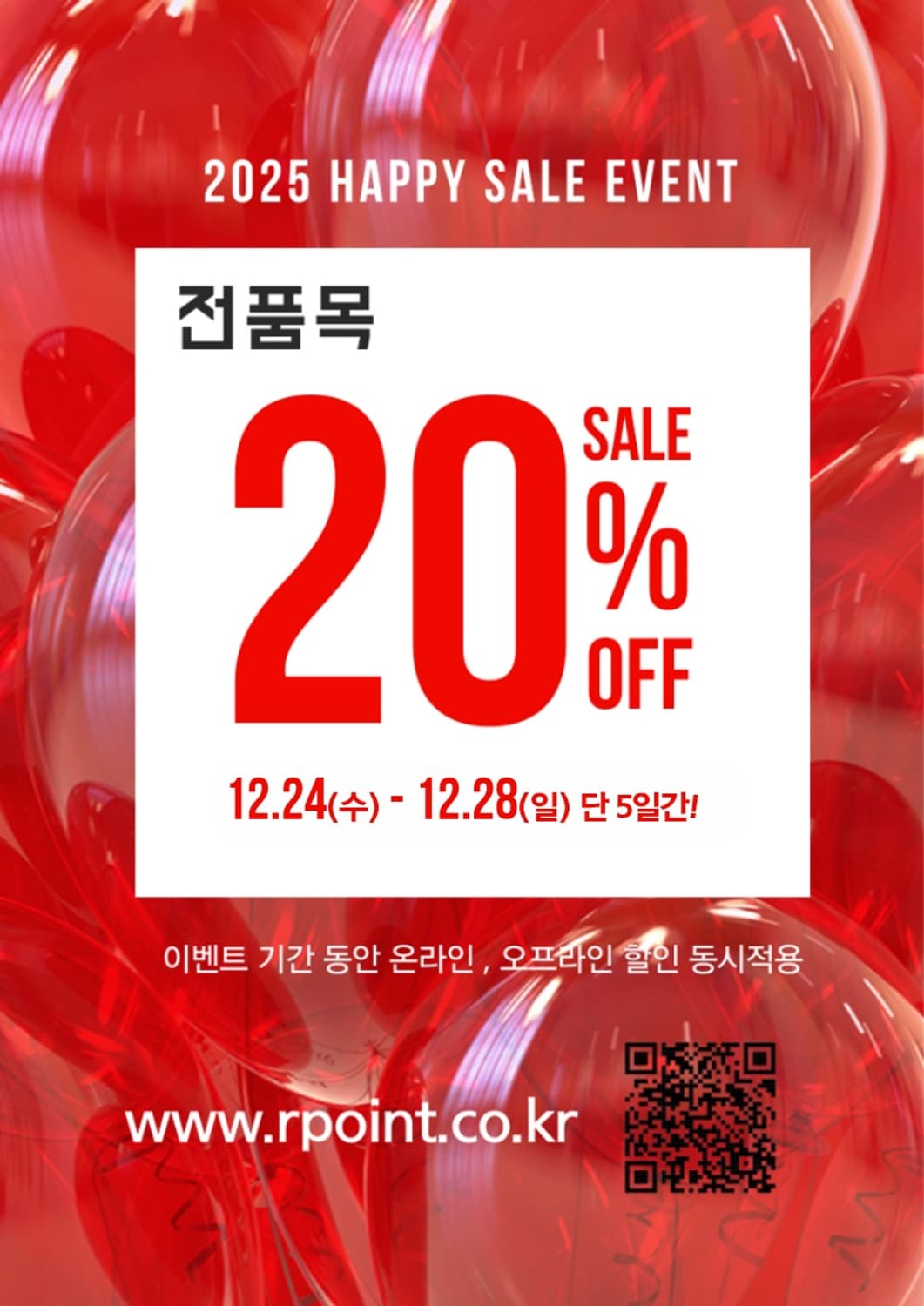 연말 감사 전품목 20% 세일🎉 상품이미지1