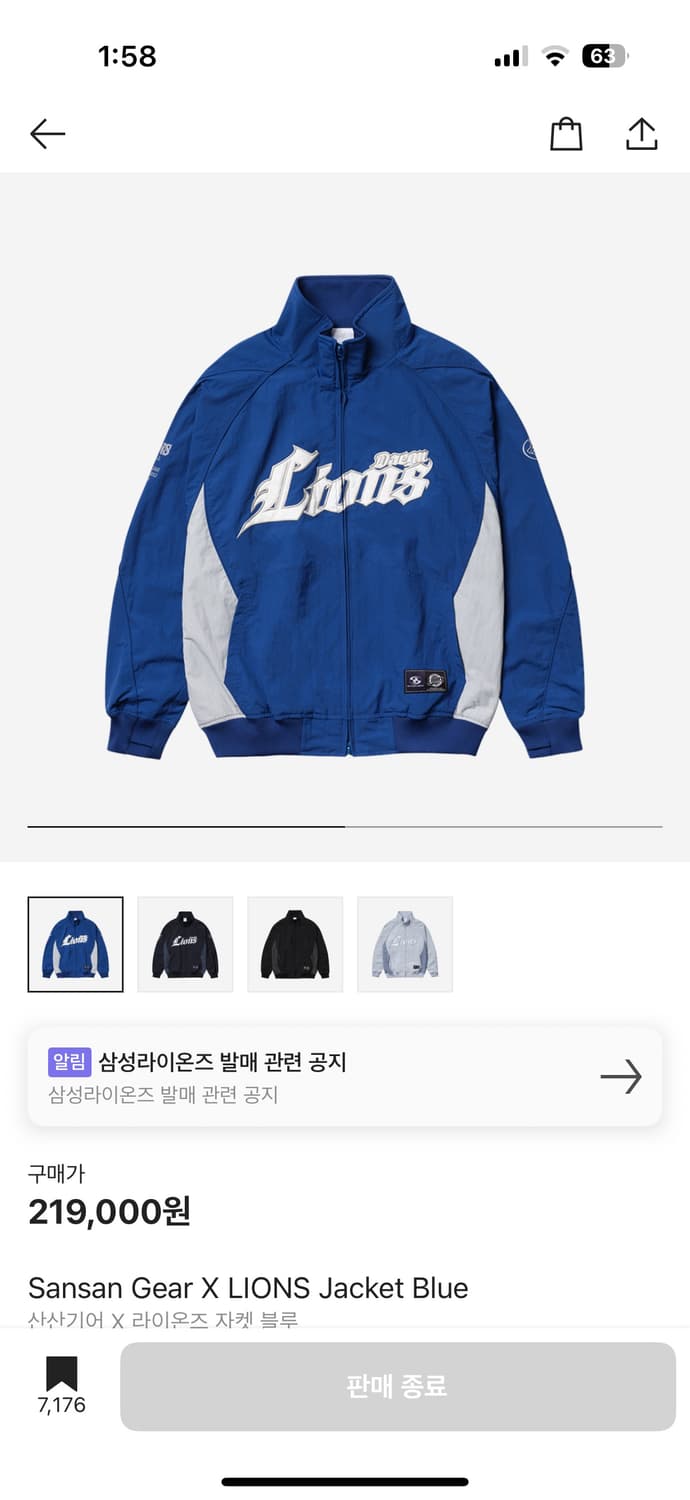 삼성라이온즈x산산기어 바람막이 L 상품이미지1