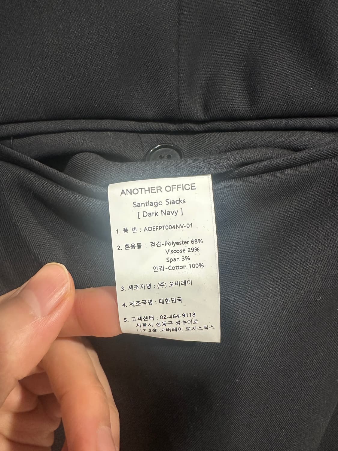 어나더오피스 산티아고 슬렉스3사이즈 블랙,다크네이비 상품이미지3