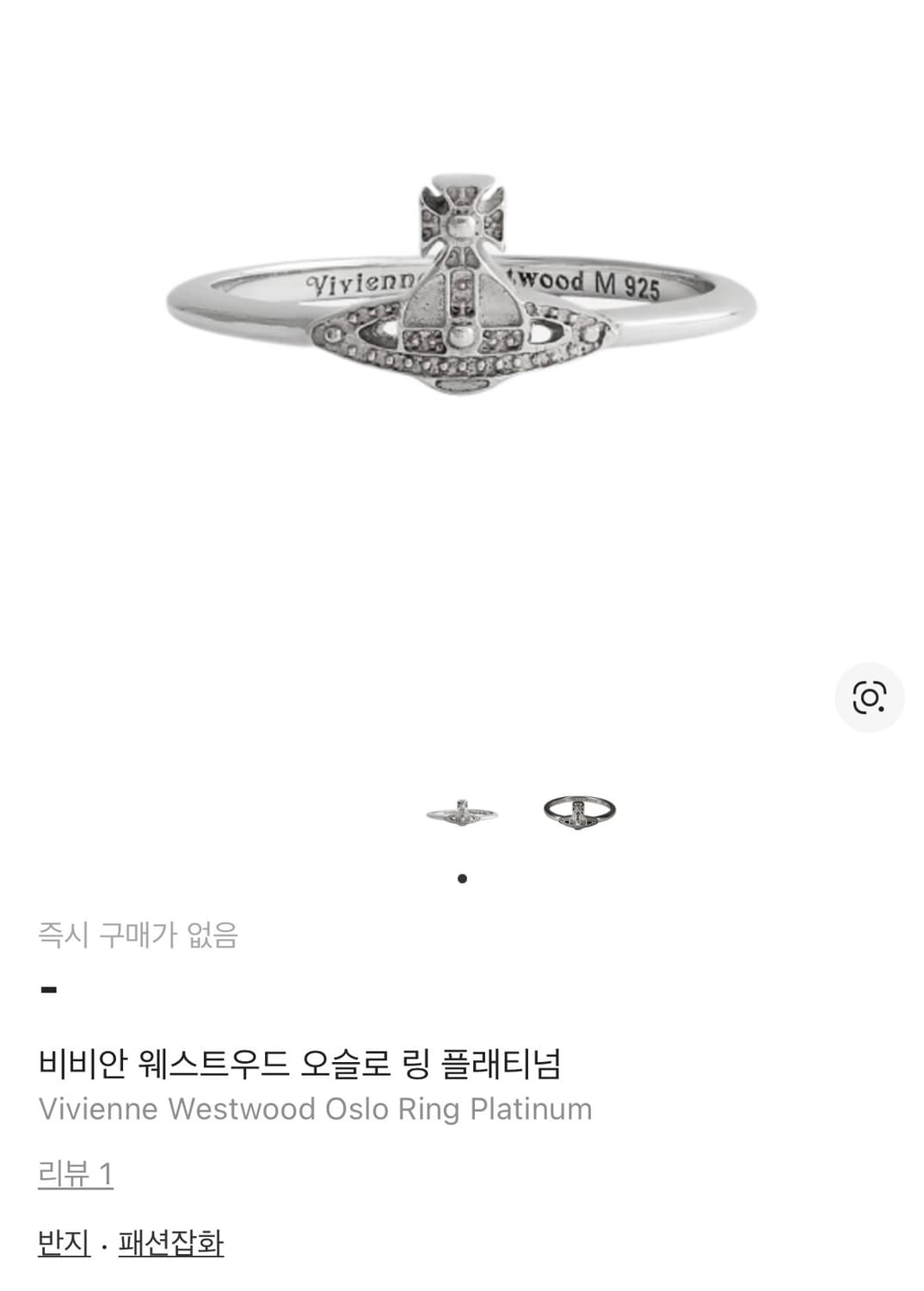 비비안웨스트우드 오슬로 링 반지 상품이미지1