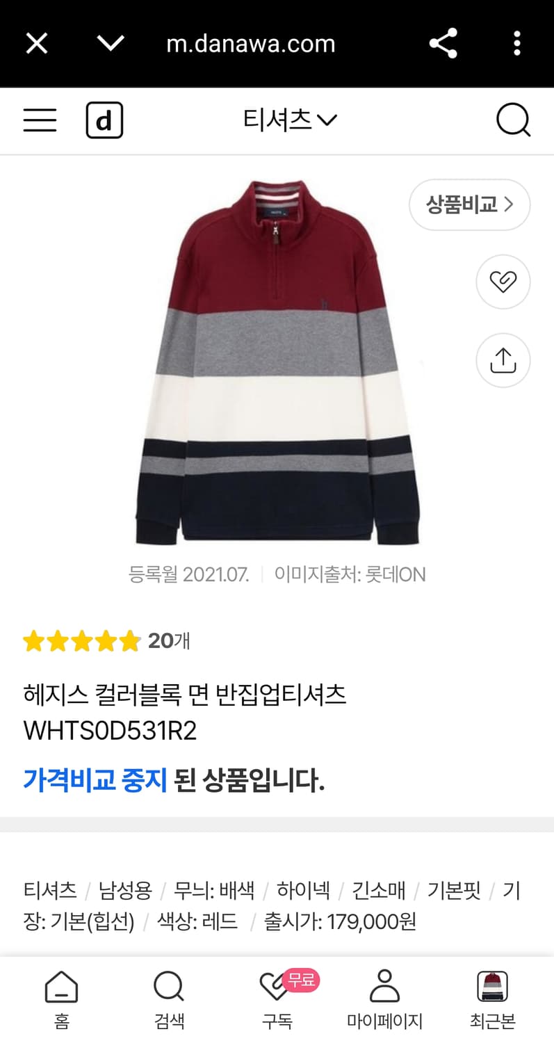 헤지스 신형 20FW 컬러블록 면 하프집업 코튼 니트 스웨터 긴팔티 L 상품이미지9