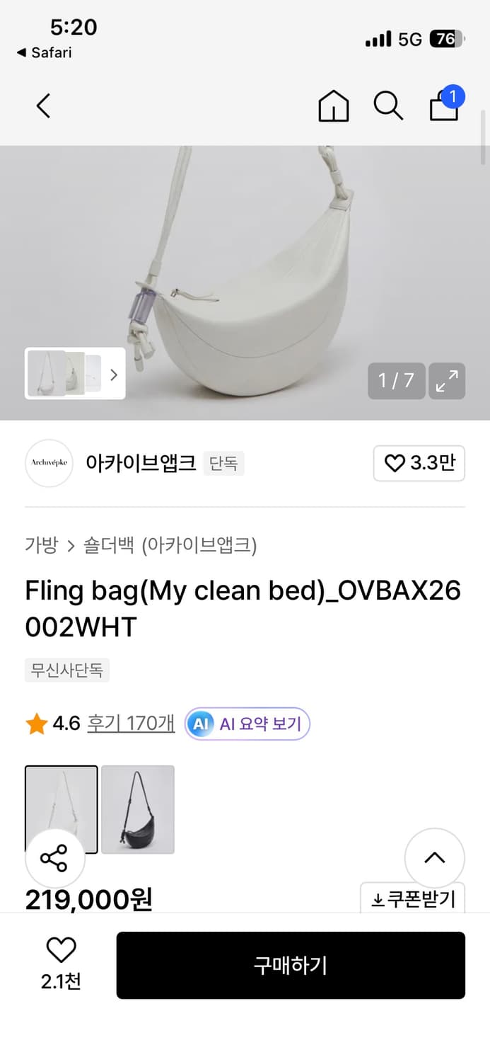 아카이브앱크 플링백 아이보리 숄더백 상품이미지10