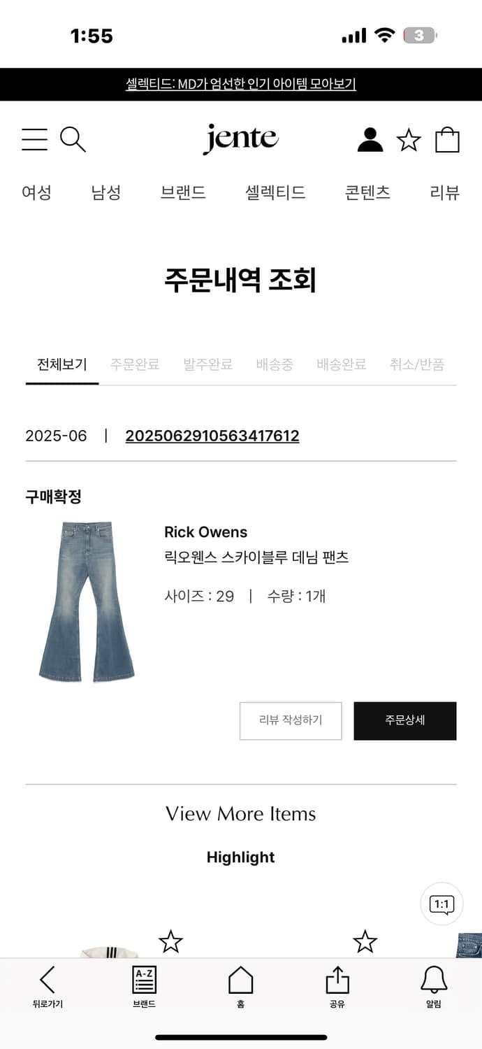 릭오웬스 다크쉐도우 볼란 스카이블루 상품이미지1