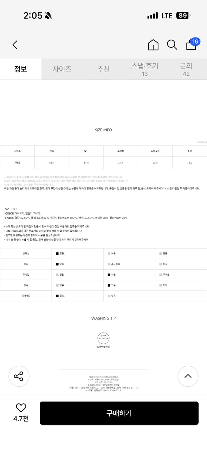 아뜰리에나인 울 벨트 코트 상품이미지9