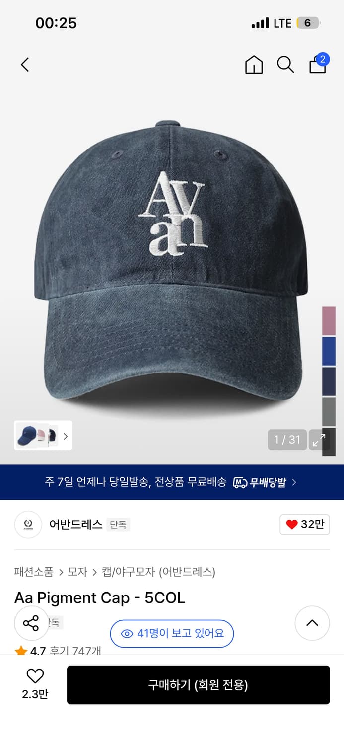 어반드레스 피그먼트 캡 네이비 상품이미지1