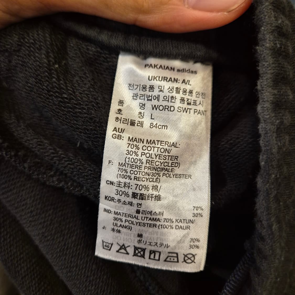 30~32인치 아디다스 블랙 조거트레이닝팬츠  상품이미지4
