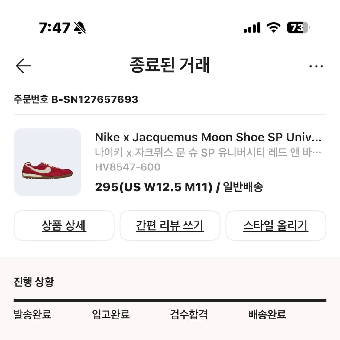 나이키 자크뮈스 문슈즈 295 상품이미지3