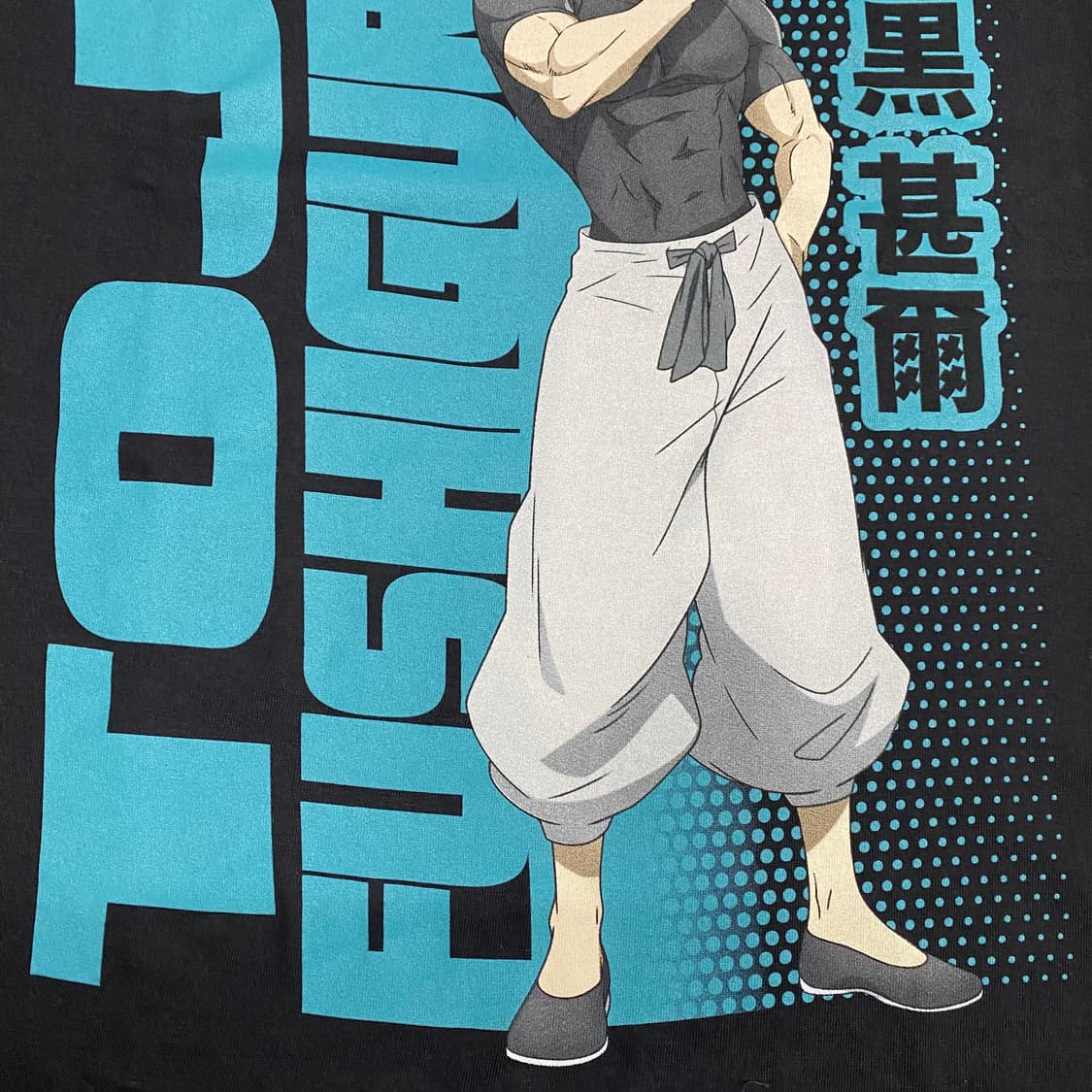 주술회전 토우지 오피셜 애니메이션 티셔츠 상품이미지5