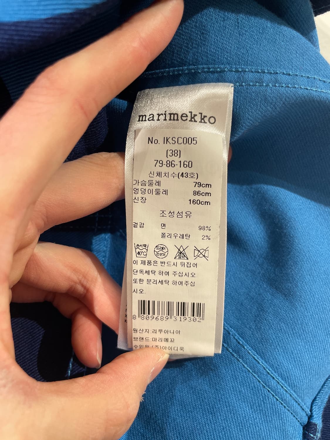 마리메꼬 블루 우니꼬 트윈 포켓 자켓 상품이미지8