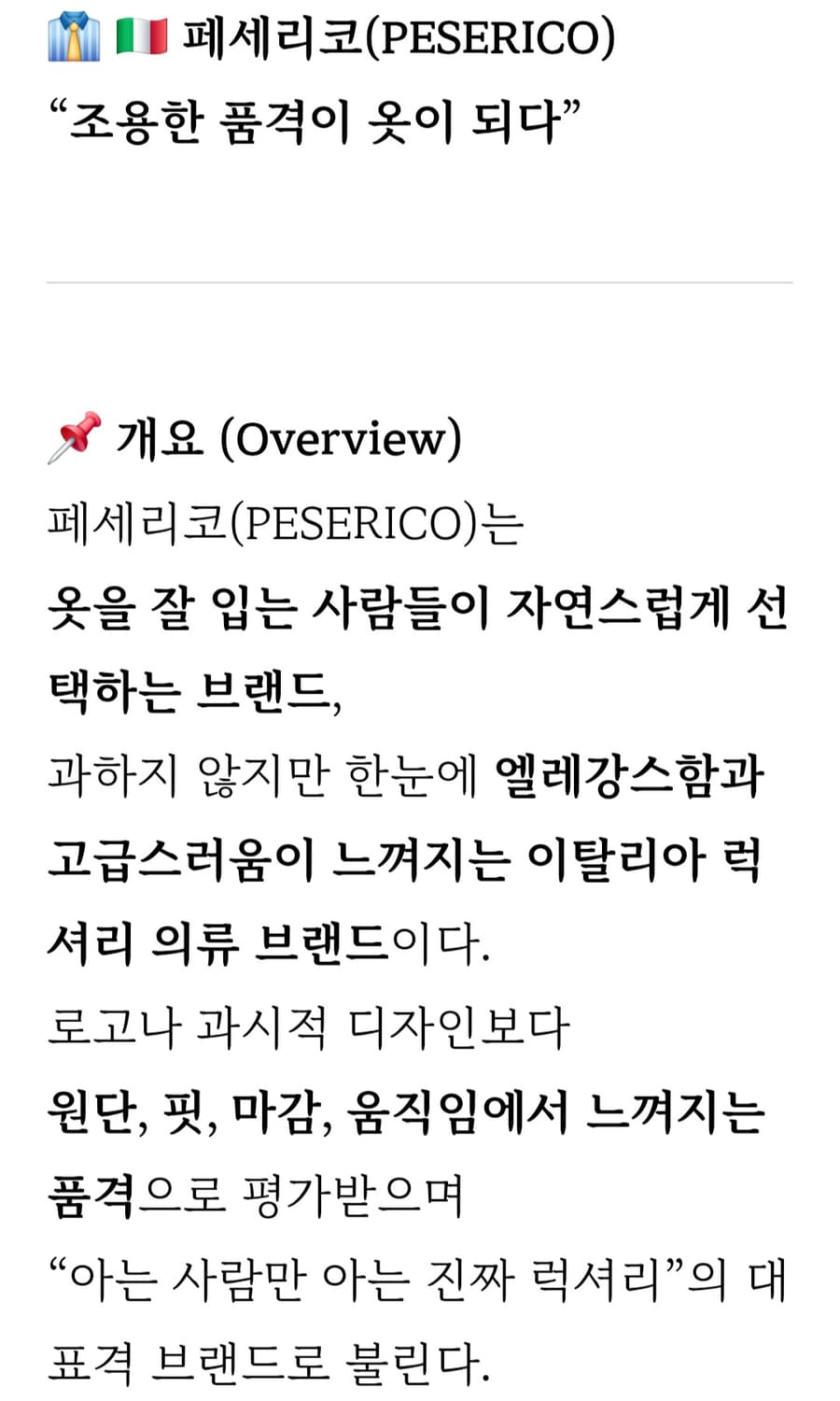 이태리 명품 페세리코 데님 트러커 자켓 상품이미지7