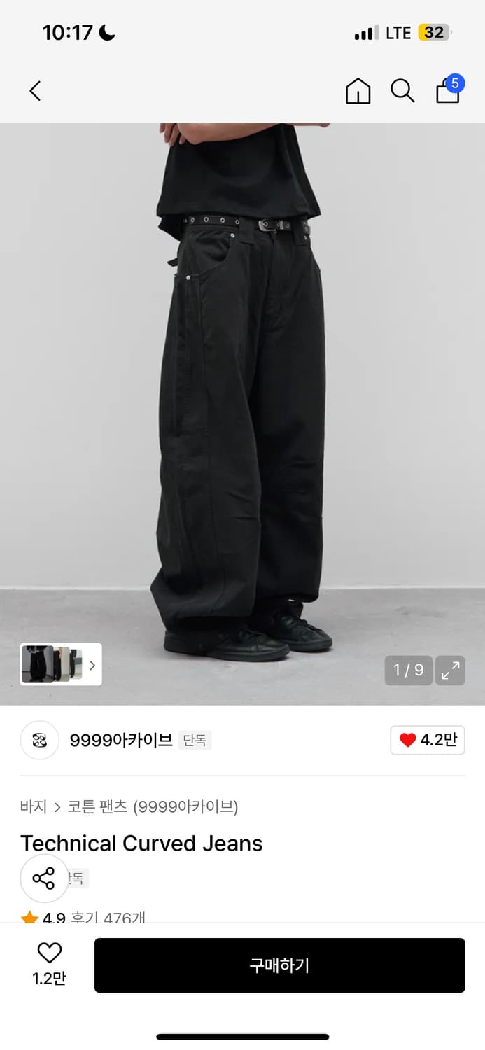 9999아카이브 테크니컬 커브드 팬츠 상품이미지1