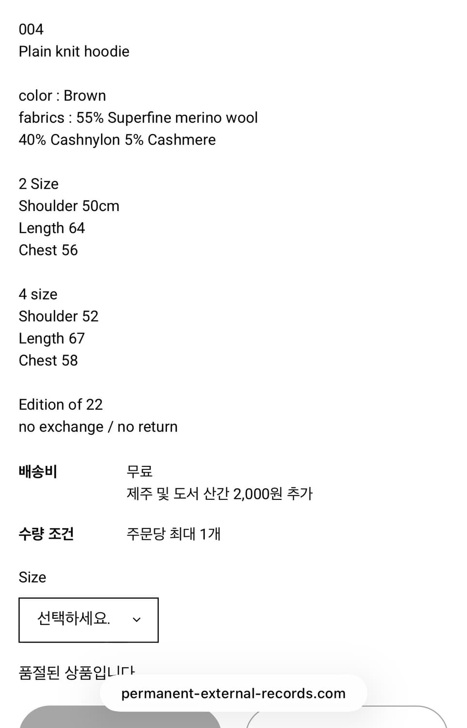 Plain Knit Hoodie Brown 상품이미지3