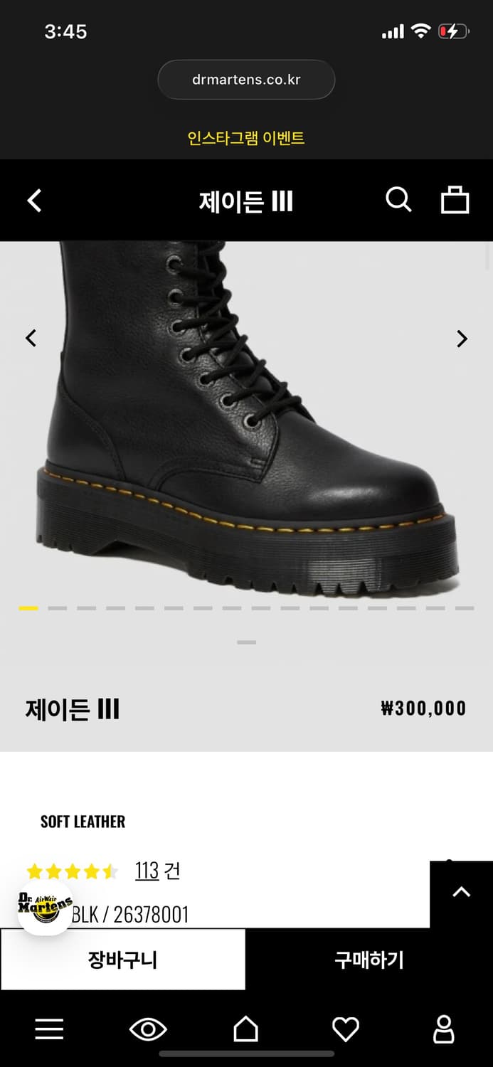 닥터마틴 제이든 III 블랙 UK5(240)/5cm하이 소가죽 워커 부츠 상품이미지2