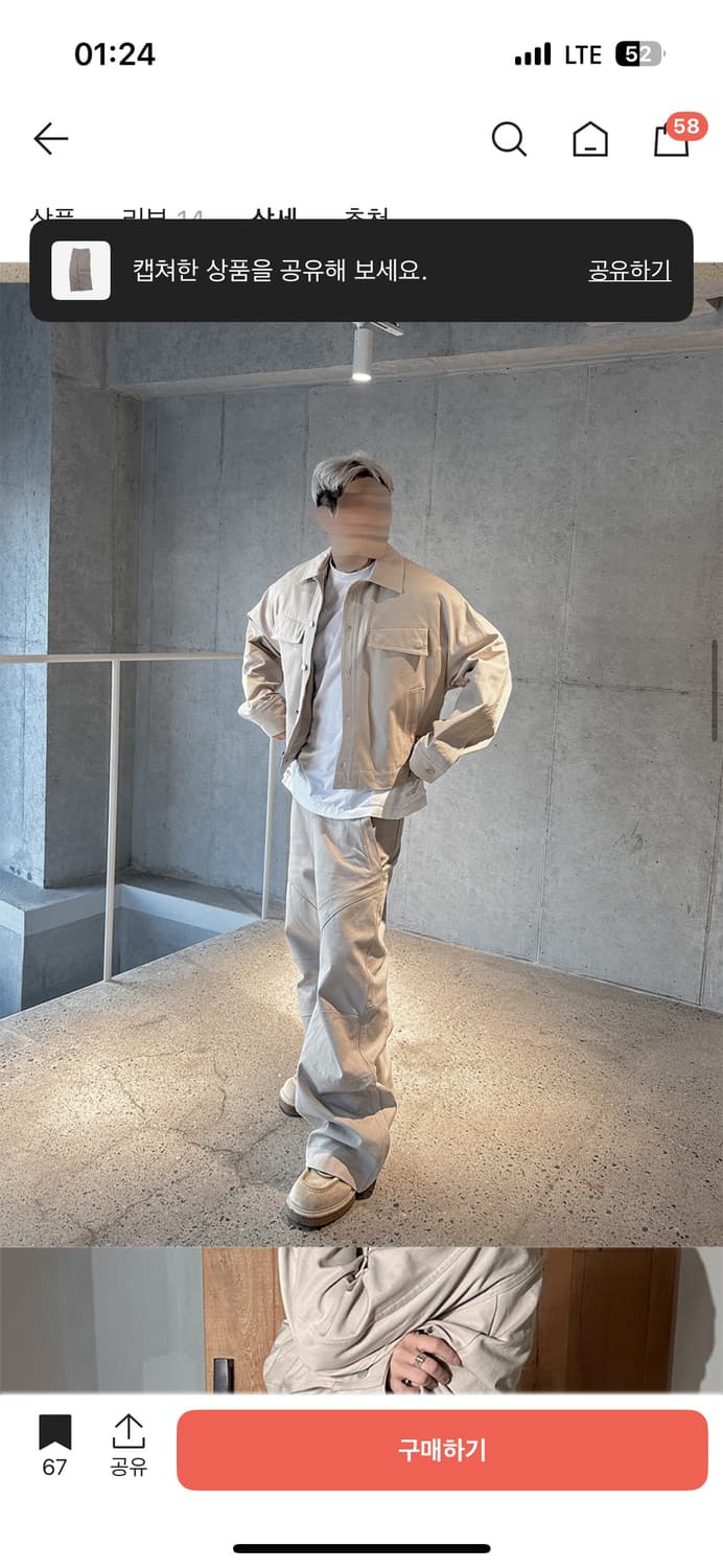 논노드 세그먼트 팬츠 베이지 1사이즈 상품이미지4