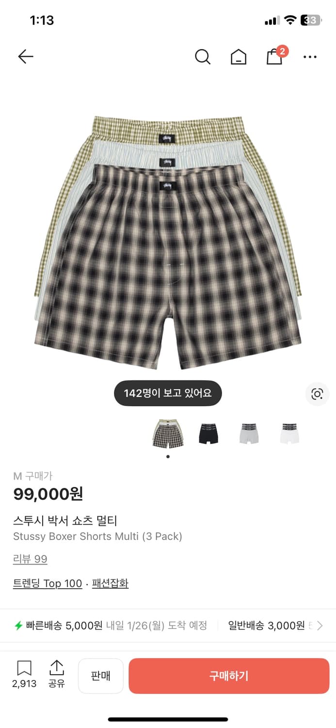 스투시 박서 쇼츠 상품이미지1