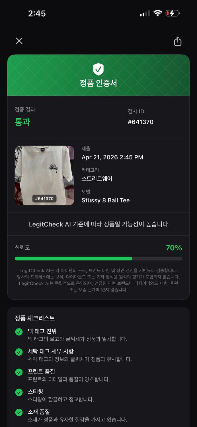 스투시 엔젤 에잇볼 그래픽 반팔 티셔츠 상품이미지9