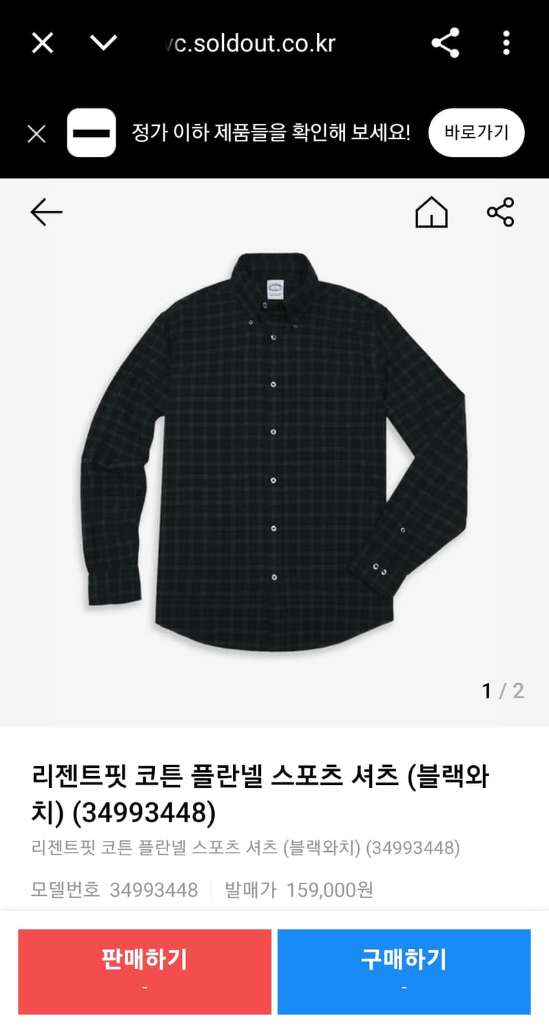 새제품급) 브룩스브라더스 신형 22FW 코튼 플란넬 블랙와치 셔츠 리젠 상품이미지1
