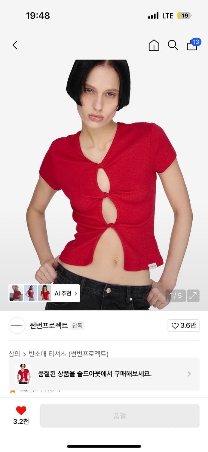 썬번 프로젝트 티셔츠 상품이미지1