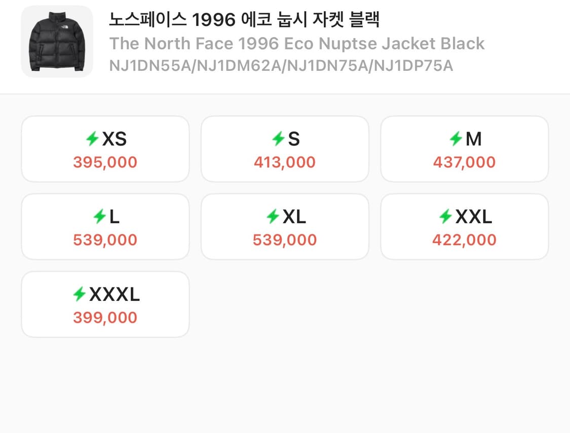 노스페이스 1996 에코 눕시 패딩 자켓 블랙 L 100 상품이미지5